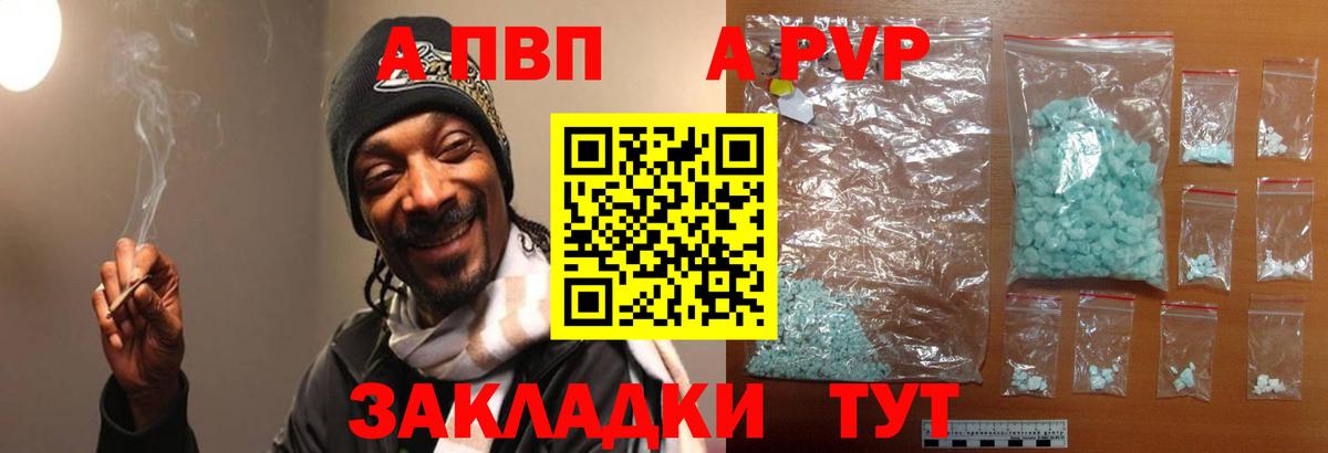 Alpha-PVP СК  закладки  Богородицк  A PVP  Alpha PVP СК КРИС  APVP Соль  Вход с VPN 