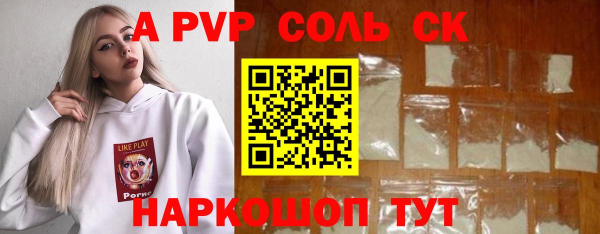 Alpha PVP VHQ Богородицк