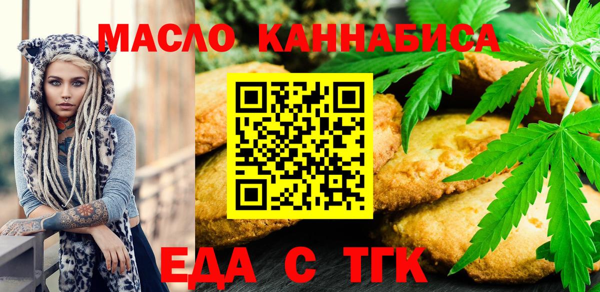 Богородицк  Canna-Cookies марихуана  Вход с VPN 
