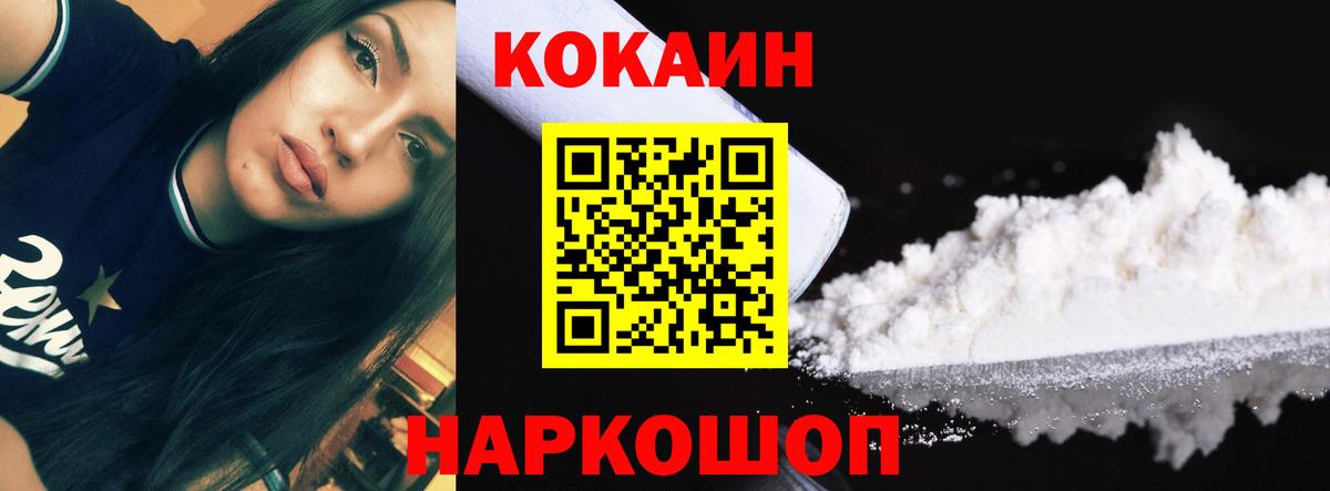 COCAIN Боливия  Вход с VPN  COCAIN  Богородицк  Кокаин 98% 