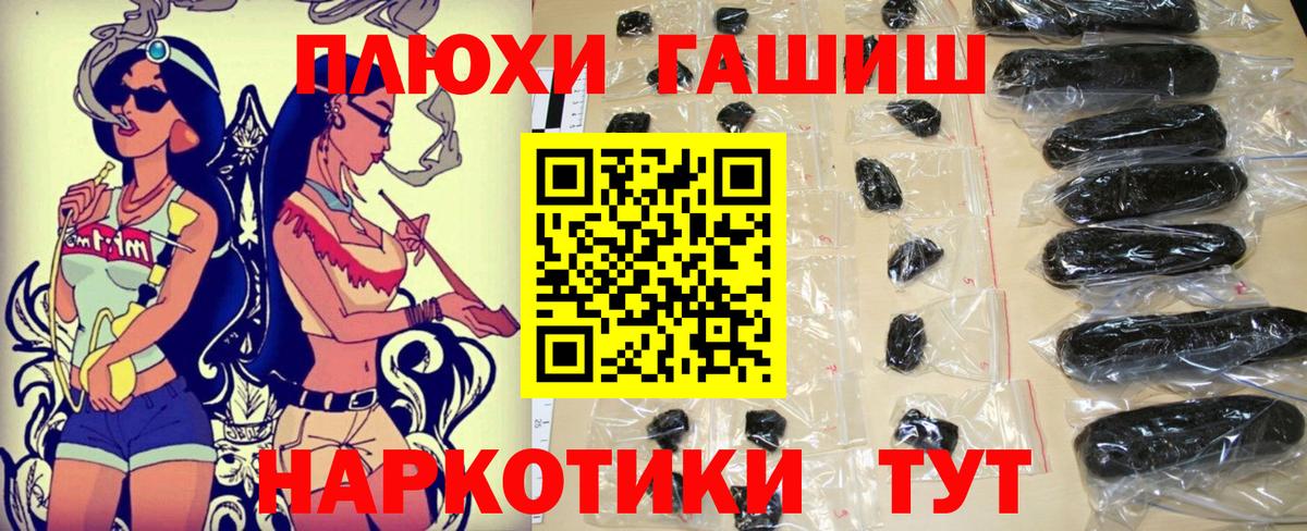 Богородицк  ГАШ 40% ТГК  Гашиш индика сатива  Вход с VPN 