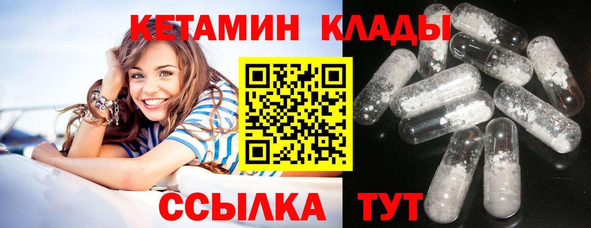 Кетамин VHQ  Вход с VPN  Богородицк 