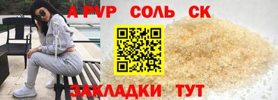 молекула духа Ангарск