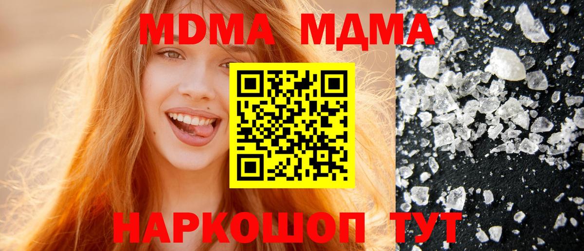MDMA VHQ Богородицк