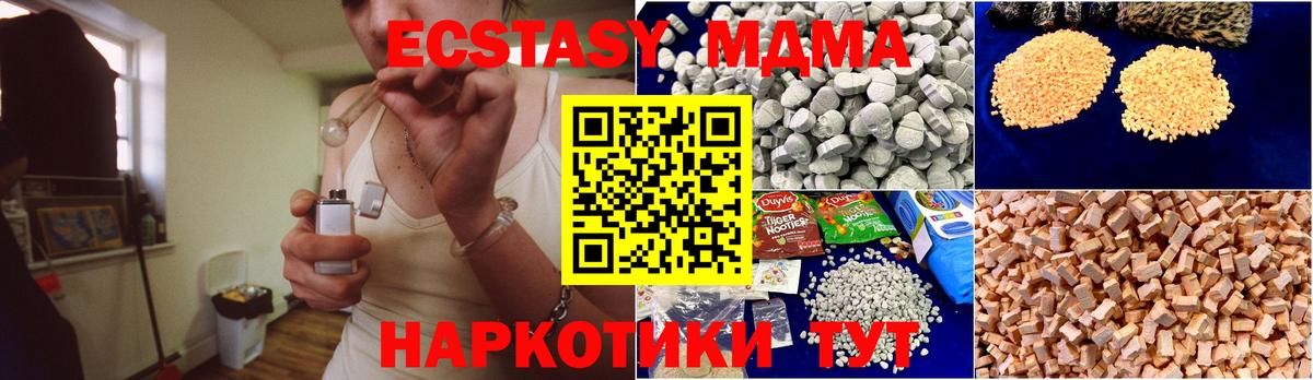 МДМА молли  MDMA  Богородицк  МДМА кристаллы  Вход с VPN 