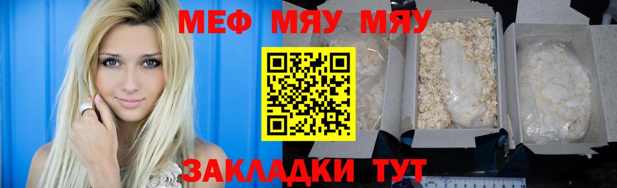 Меф кристаллы Богородицк