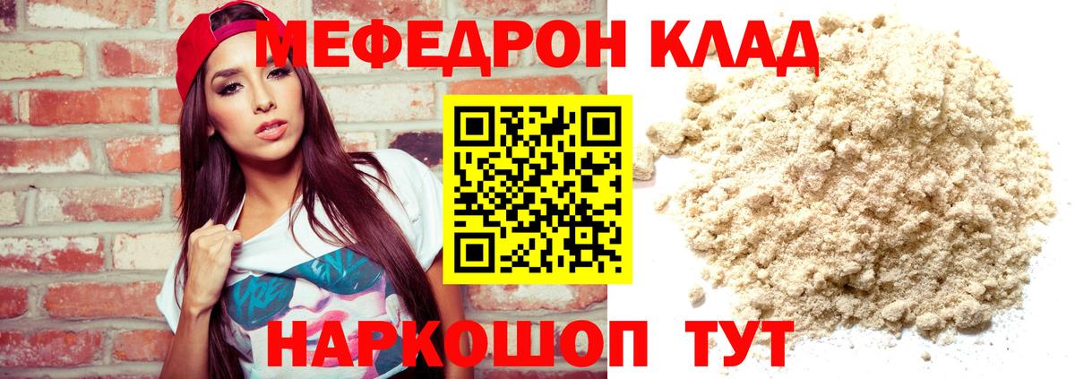 Меф mephedrone  купить   Мефедрон  МЕФ  Богородицк  Меф 4 MMC  Вход с VPN 