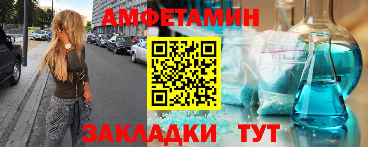 Метамфетамин мет Богородицк