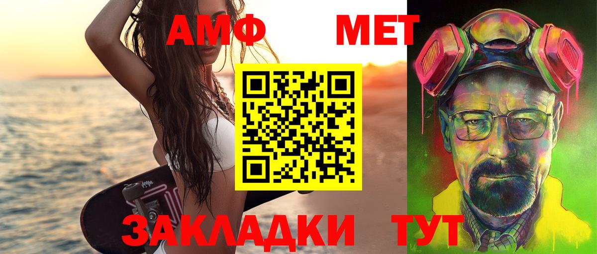 Богородицк  МЕТАМФЕТАМИН Декстрометамфетамин 99.9%  Вход с VPN 