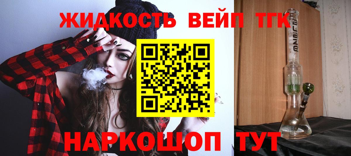 ТГК THC oil  Вход с VPN  Богородицк 